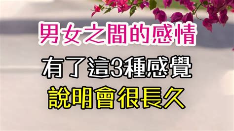 男女之間的感情|男女之間的感情分哪幾種